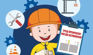 Разработка инструкций по охране труда для предприятий в Ленинске-Кузнецком в октябре